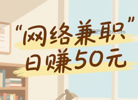 怀化线上居家工作适合找哪些兼职